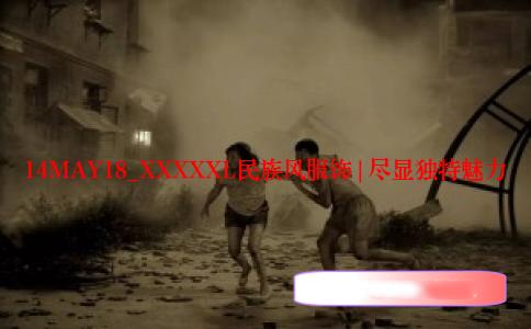 14MAY18_XXXXXL民族风服饰 | 尽显独特魅力